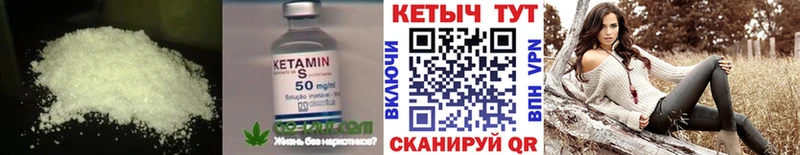 MEGA как войти  где продают наркотики  Стародуб  КЕТАМИН VHQ 